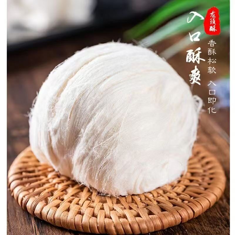 湖北武汉特产8090童年回忆龙须酥糖小吃零食甜点龙须酥年货食品