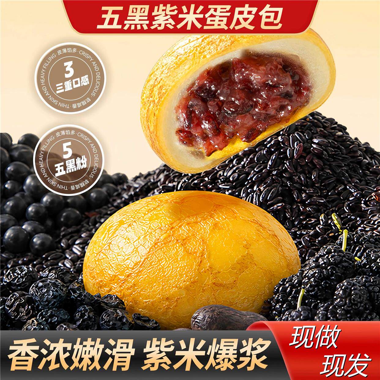 五黑紫米蛋皮包营养早餐夹心麻薯面包下午茶糕点即食休闲零食品