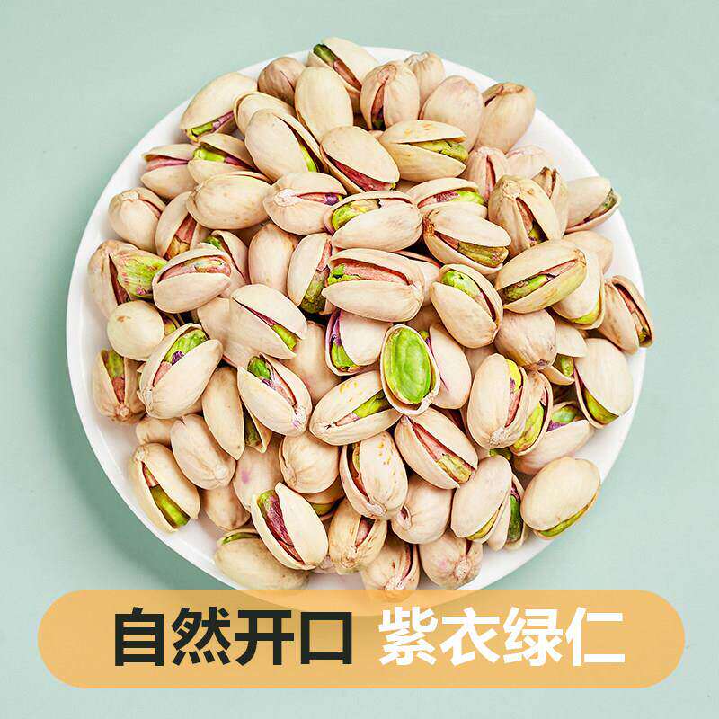开心果盐焗原味特大颗粒坚果儿童孕妇休闲健康小零食干果无漂白