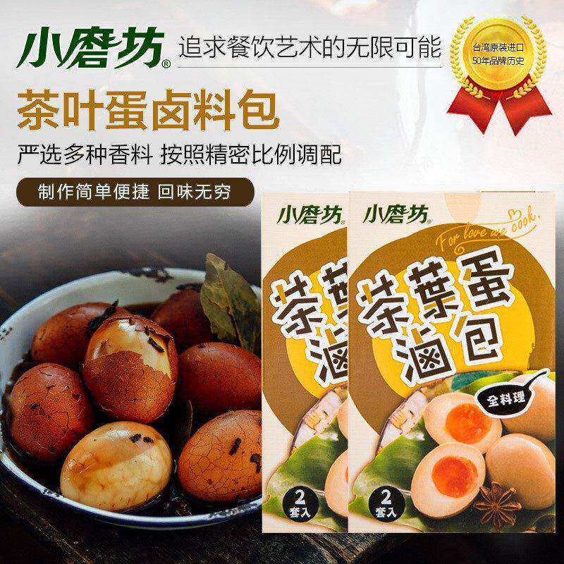 正宗台湾风味茶叶蛋卤包调料包五香煮茶蛋料包卤蛋专用卤料商用