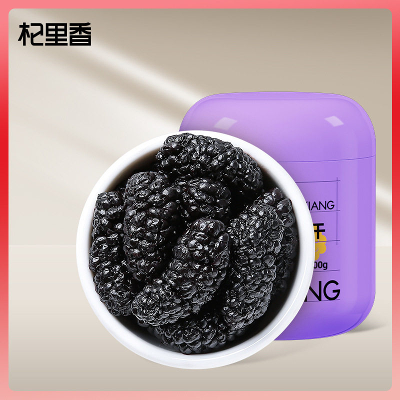 桑葚攀枝花黑桑葚干手选无熏硫头茬桑葚滋补健康休闲养生泡水喝