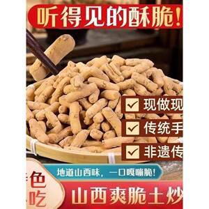 山西土炒馍特产健康炒琪济源土馍传统零食小吃食用棋子豆面豆土馍