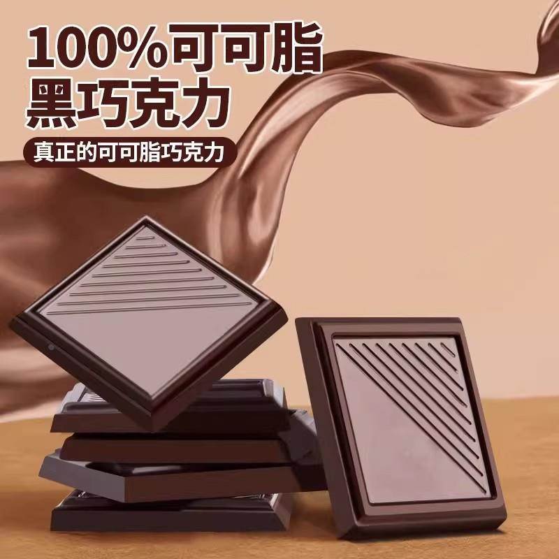黑巧克力无蔗糖纯可可脂0脂0卡低热量饱腹健身轻食代餐解馋小零食
