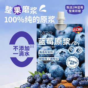 纯蓝莓原浆无糖150ml鲜果鲜榨NFC大兴安岭蓝莓果汁无糖大餐伴侣
