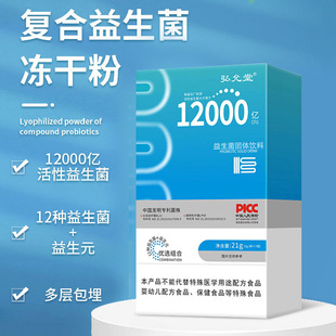 益生菌冻干粉12000亿活菌益生元多菌株高活性复合益生菌固体饮料