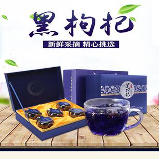 黑枸杞礼盒套装黑枸杞礼盒青海青海黑枸杞年货节日送礼健康冲饮品