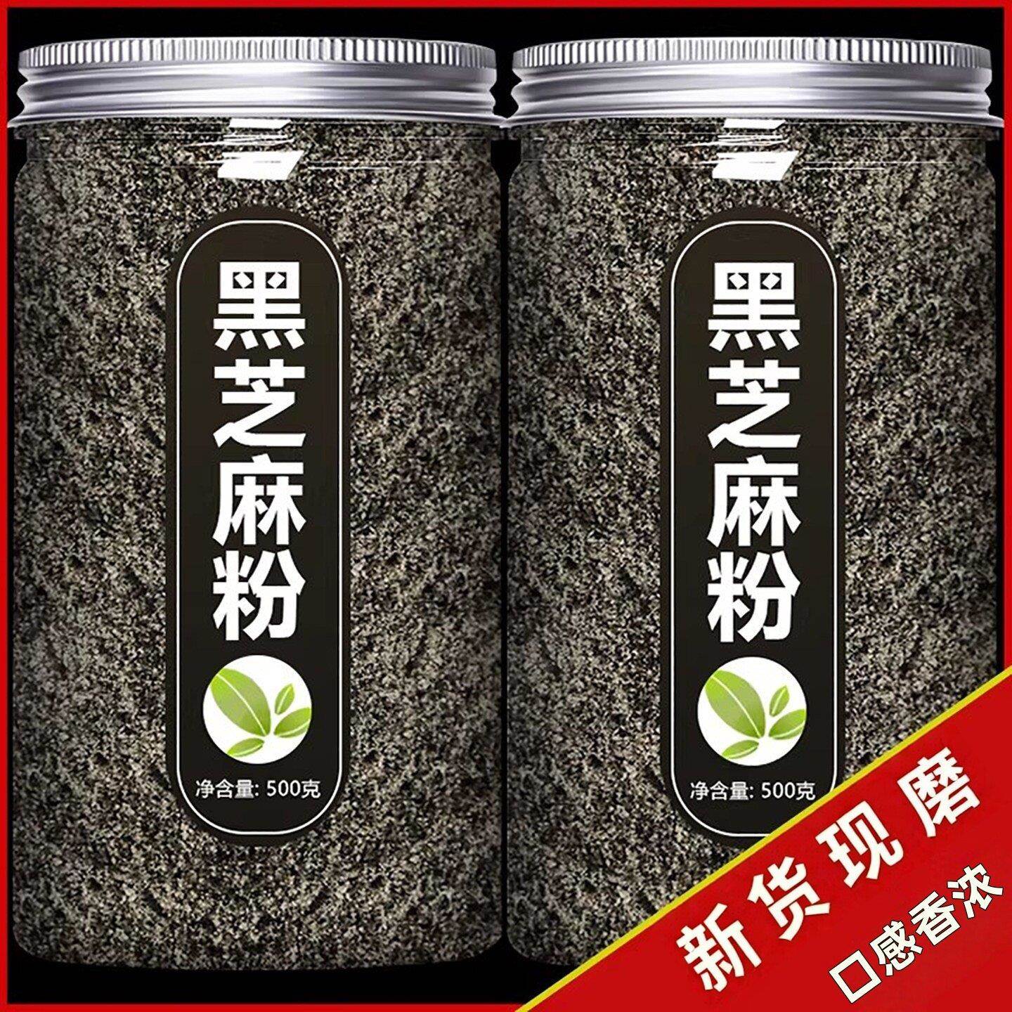 黑芝麻粉纯熟粉现磨无糖无添加炒熟婴儿原味2026新货营养健康高钙