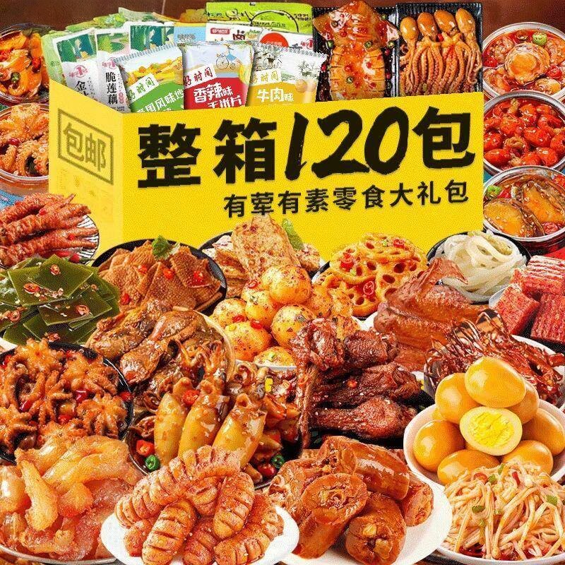 零食大礼包送女友网红爆款超大巨型整箱生日礼物儿童小吃休闲食品