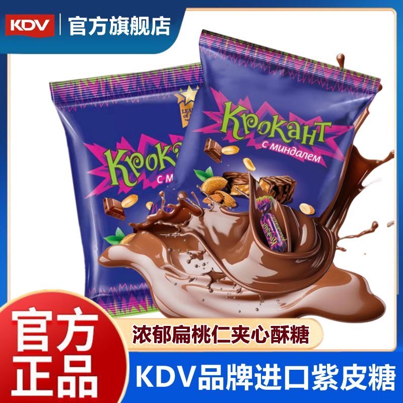 俄罗斯风味紫皮糖巧克力坚果花生夹心糖送女友年货节日休闲小零食