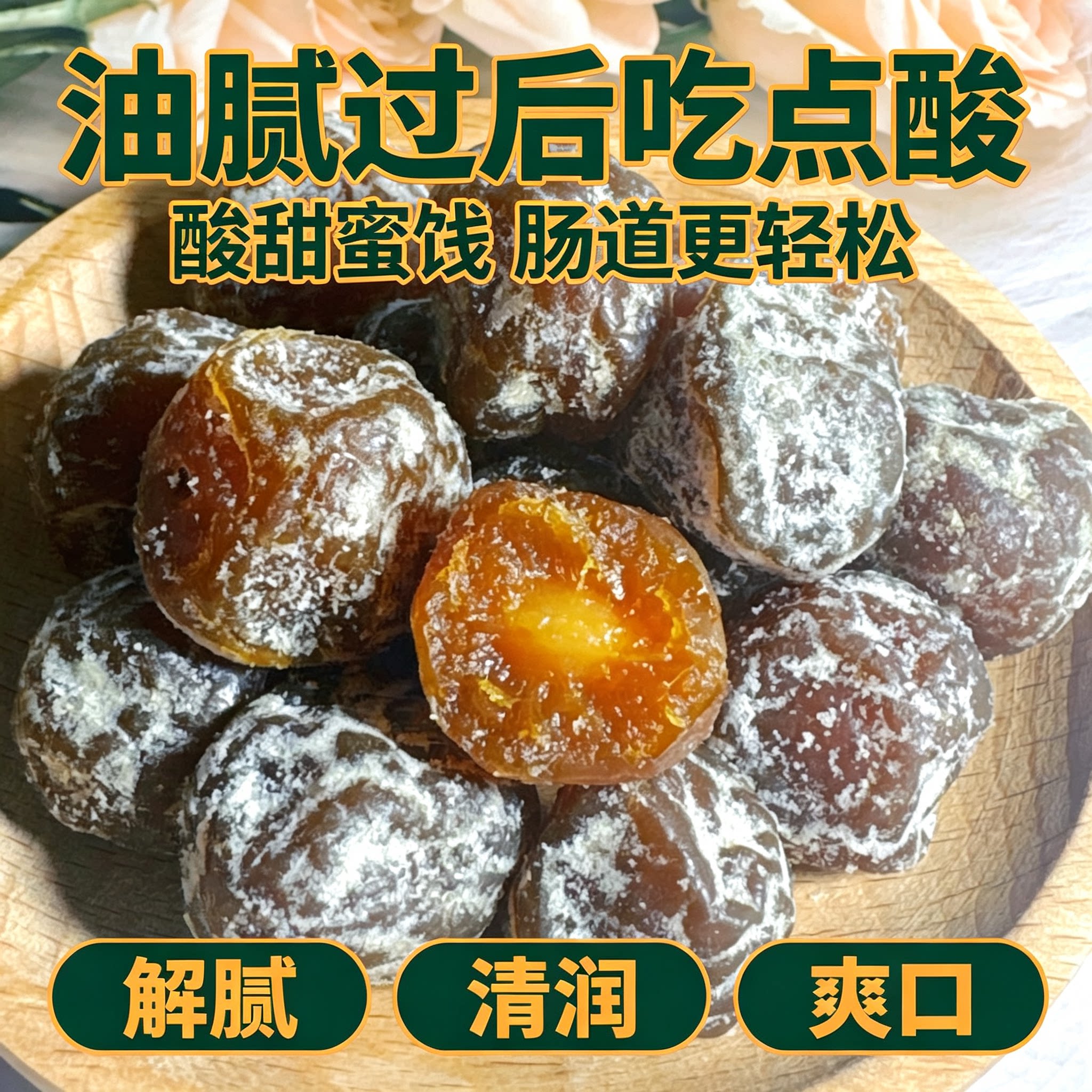 酵素梅正品官方旗舰店孝燃纸排清果冻正宗清道夫梅子专用排宿方便