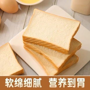无糖山药吐司面包全麦早餐面包无蔗糖粗粮饱腹整箱工厂店批发代发