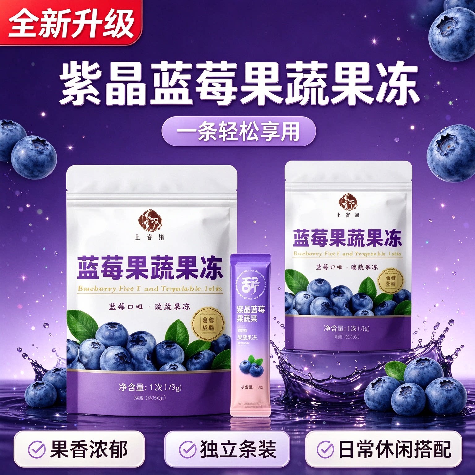 酵素果冻官方旗舰店正品果蔬蓝莓加强版解油腻白芸豆夜宿青梅粉
