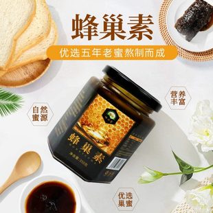 蜂巢素老蜂窝熬制四川特产老少皆宜休闲食品滋补养生健康营养膏滋