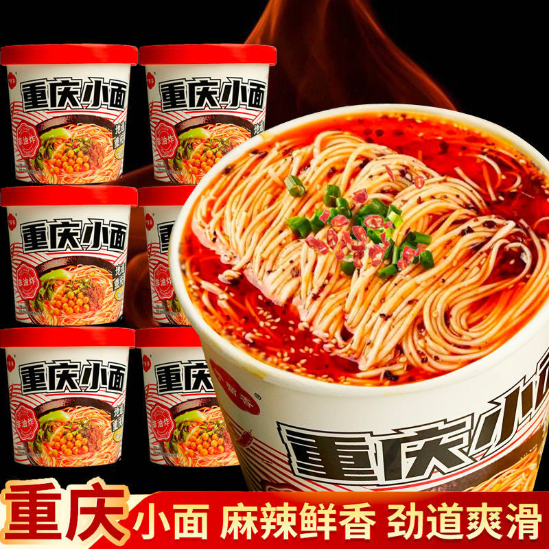 重庆小面兰州牛肉味拉面酸汤面叶免煮非油炸方便速食休闲零食食品,粮油调味/速食/干货/烘焙,杂粮组合/膳食混合谷物,淘宝优惠券,粉丝福利购,淘宝优惠卷