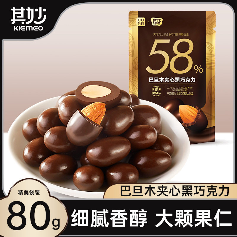 巴旦木夹心巧克力豆纯可可脂坚果黑巧克力网红圣诞节年货小零食