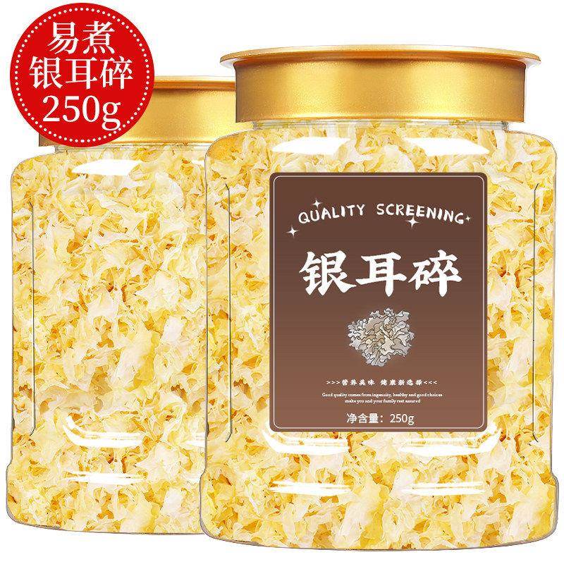 古田银耳碎干货农家特产碎片炖煮银耳羹新货无硫女生滋补养生甜品