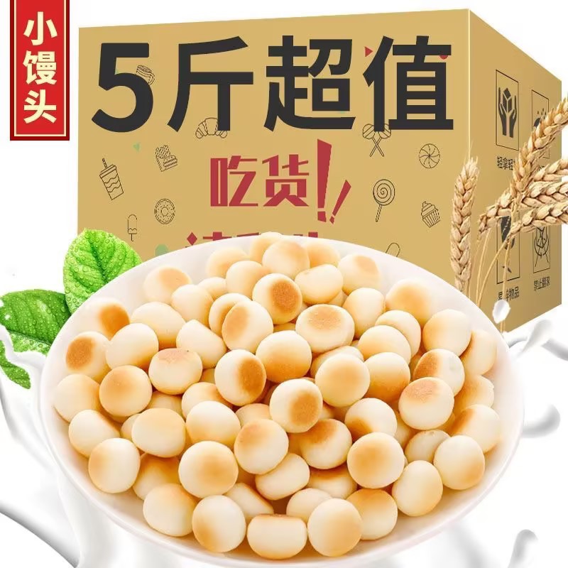 小馒头独立小包装儿童健康食品饼干膨化散装休闲小吃办公室小零食