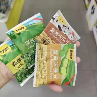 甘源翡翠绿蚕豆芥末蒜香味兰花豆独立小包装坚果炒货休闲零食