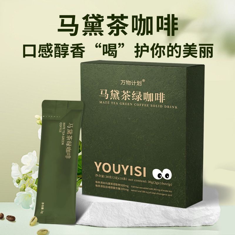 严选巴西马黛茶绿咖啡高因黑咖啡原料即饮绿原酸咖啡粉网红饮品,粮油调味/速食/干货/烘焙,杂粮组合/膳食混合谷物,淘宝优惠券,粉丝福利购,淘宝优惠卷