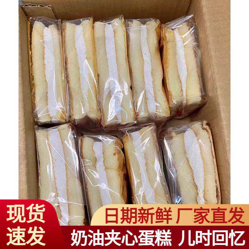 老式奶油蛋糕方块夹心蛋糕怀旧糕点椰子西式泡芙戚风爆浆整箱爆款