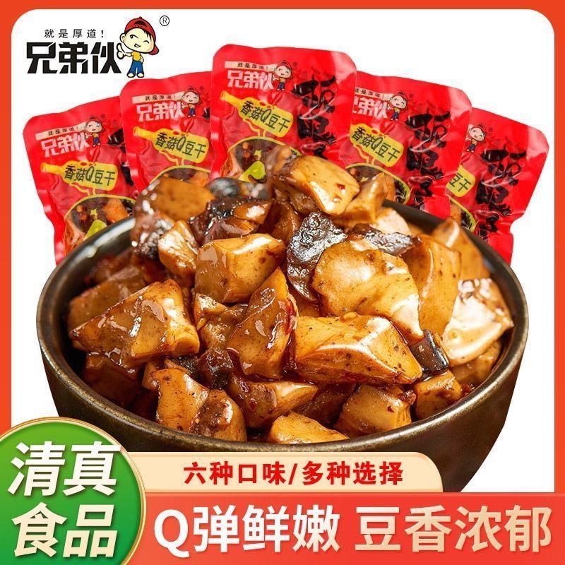 清真小吃散装多口味休闲重庆网红爆款零食大礼包香菇豆干年货小吃