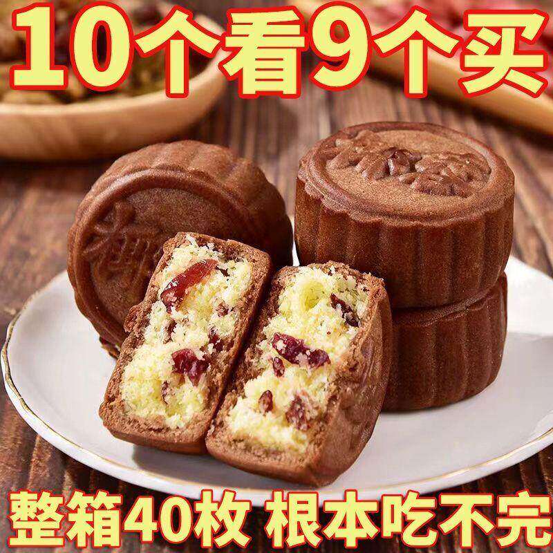 厂家补贴爆款巧克力月饼五仁中秋送礼蛋月烧蔓越莓椰蓉高档