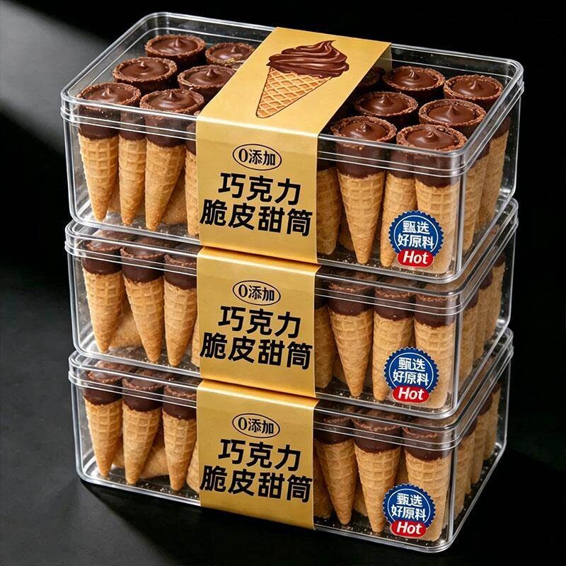 巧克力脆脆筒纯可可脂巧克力酱夹心酸奶味甜筒儿童解馋甜点小零食