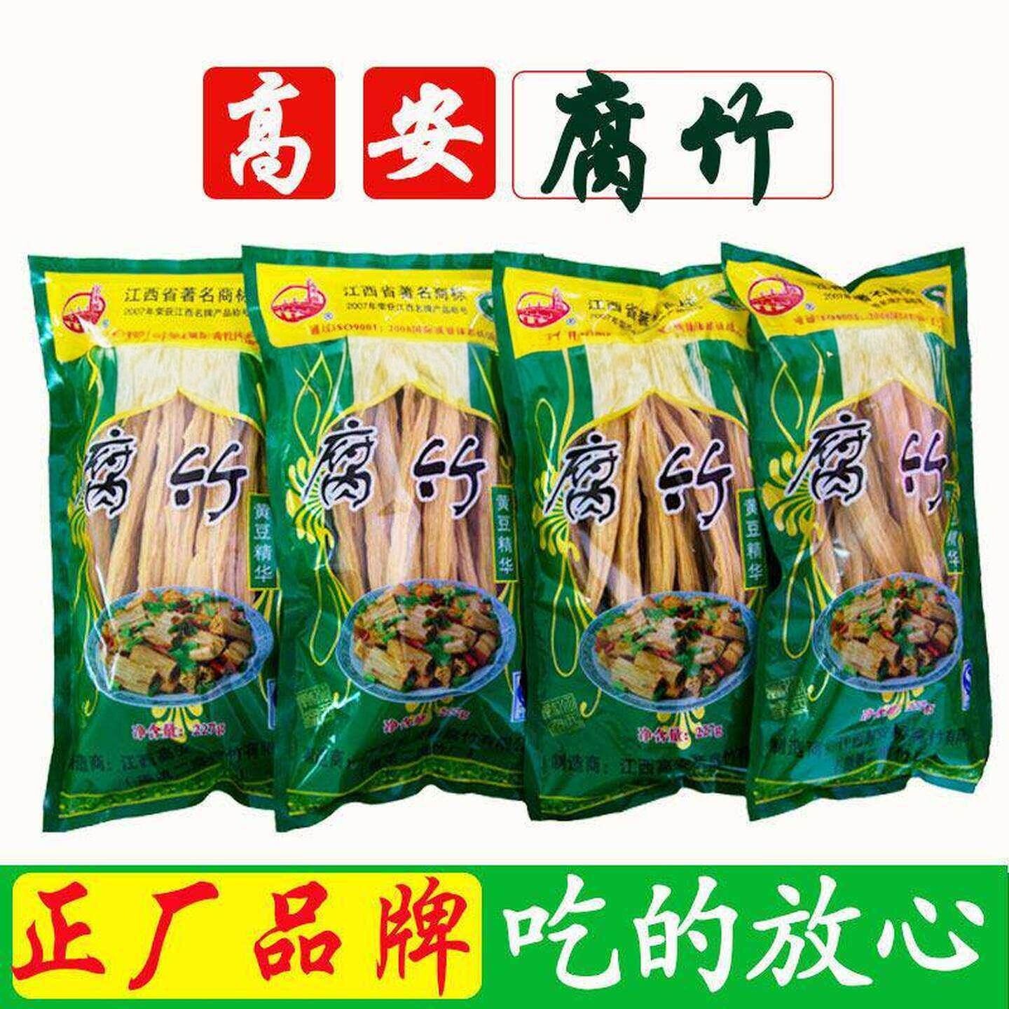 高安腐竹干 干货江西特产头层手工豆制品豆笋素食优质一级豆制品
