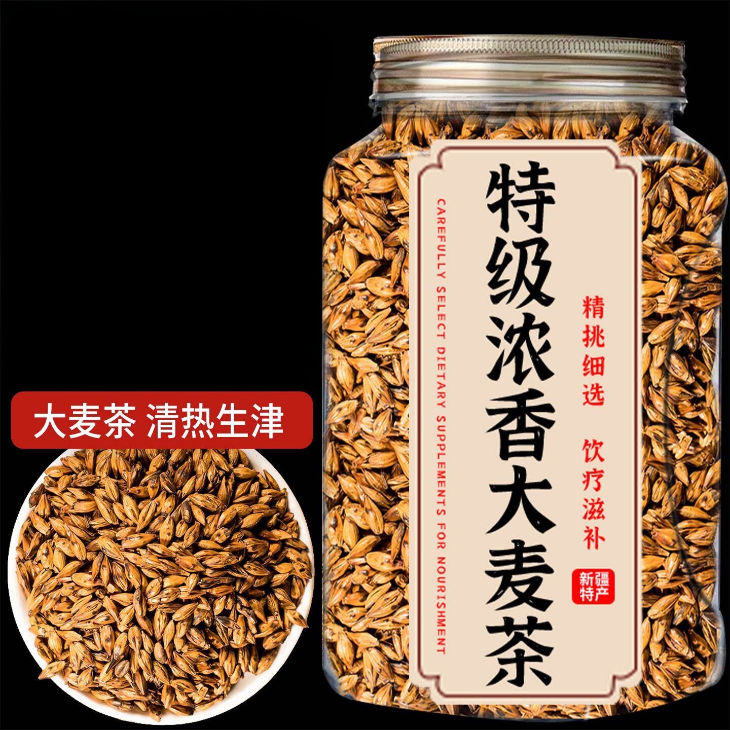 推荐特级大麦茶天然浓香炒熟饭店专用中老年居家泡水泡茶休闲养生