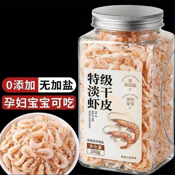 干货无盐淡干虾米家用煲汤调味高钙高蛋白即食海鲜无添加儿童辅食