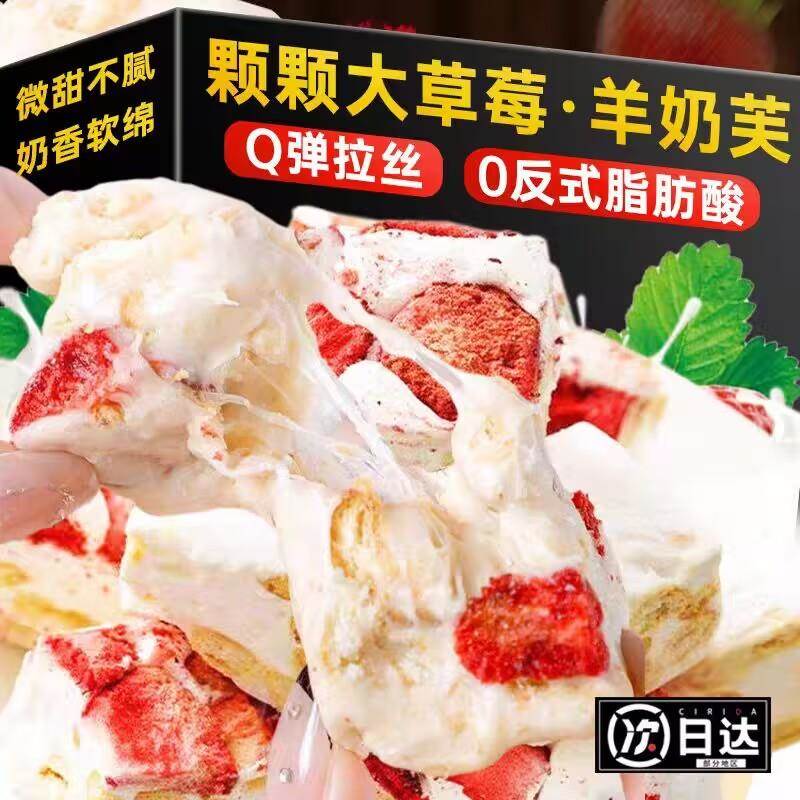 儿童草莓羊奶芙冻干夹心0反式脂肪酸拉丝奶芙雪花酥无添加小零食