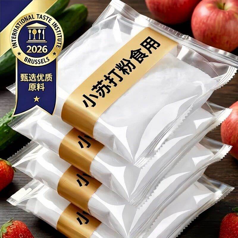 食用小苏打粉家用食品级洗果蔬去污烘焙刷牙多用途面碱