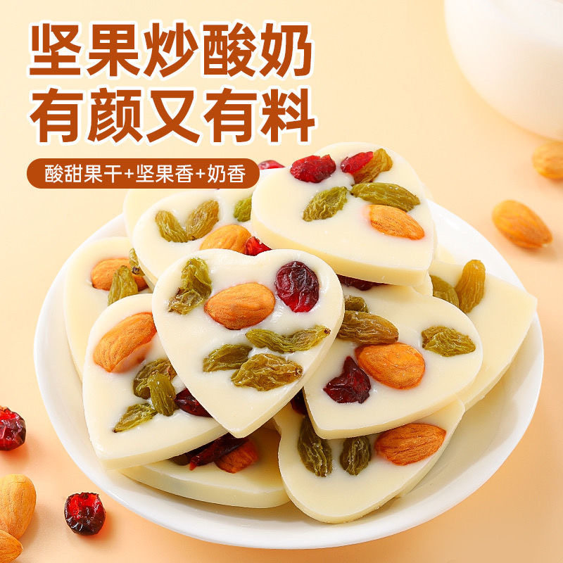 坚果炒酸奶片独立包装新疆葡萄干巴旦木蔓越莓巧克力坚果炒酸奶