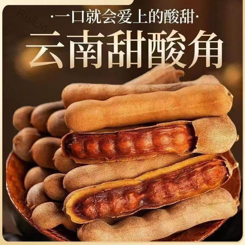 云南酸甜角特产果干大酸角新鲜蜜饯人工精选甜酸角孕妇开胃小零食