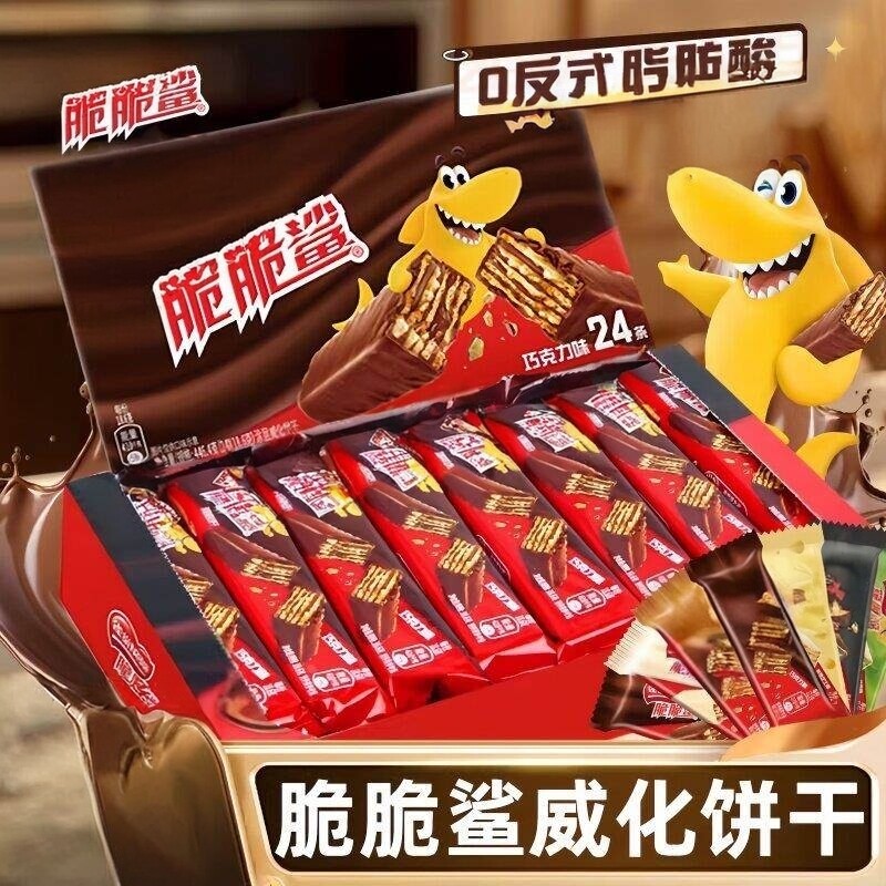 脆脆鲨巧克力威化夹心饼干盒装单独小包网红休闲食品儿童小零食