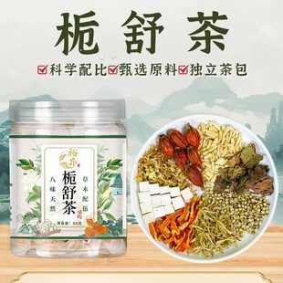 栀舒茶八味茶包火麻仁鱼腥草槐花橘皮茯苓白毛根金银花组合茶泡水