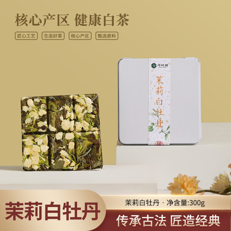 茉莉白牡丹福鼎白茶白牡丹横县茉莉花茶年货节日送礼口粮茶养生茶