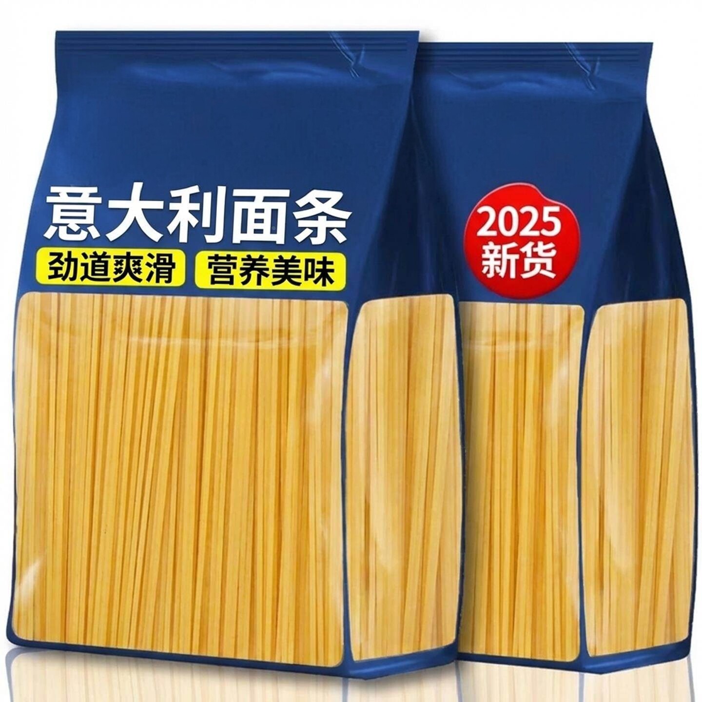 意大利面儿童健康辅食无添加低脂面条早餐家用营养速食莫利意面