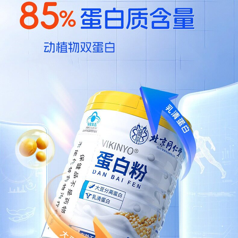蛋白粉大豆分离乳清蛋白中老年营养健康早餐营养代餐粉轻食饱腹