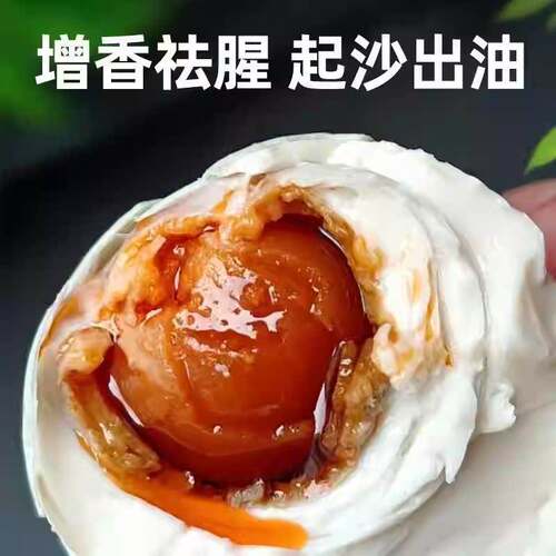 淹蛋料汁腌蛋料汁正宗家用五香泡盐蛋调料汁腌咸鸭蛋鸡蛋鹅蛋皮蛋
