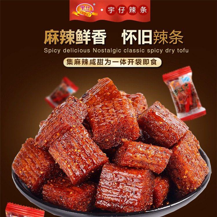 素大刀肉辣条8090后儿时怀旧麻辣味面筋辣皮辣片网红爆款小零食
