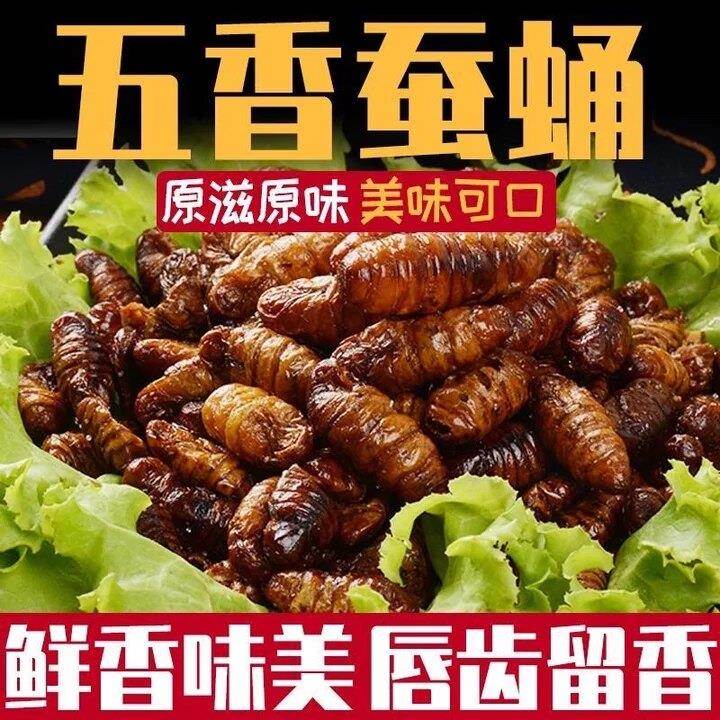 山东香酥蚕蛹开袋即食油炸蚕蛹休闲小零食高蛋白下酒菜解馋小零食