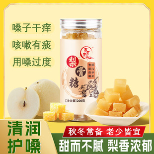 梨膏糖秋冬常备老少皆宜嗓子有痰用嗓过度清爽润喉休闲低负担零食