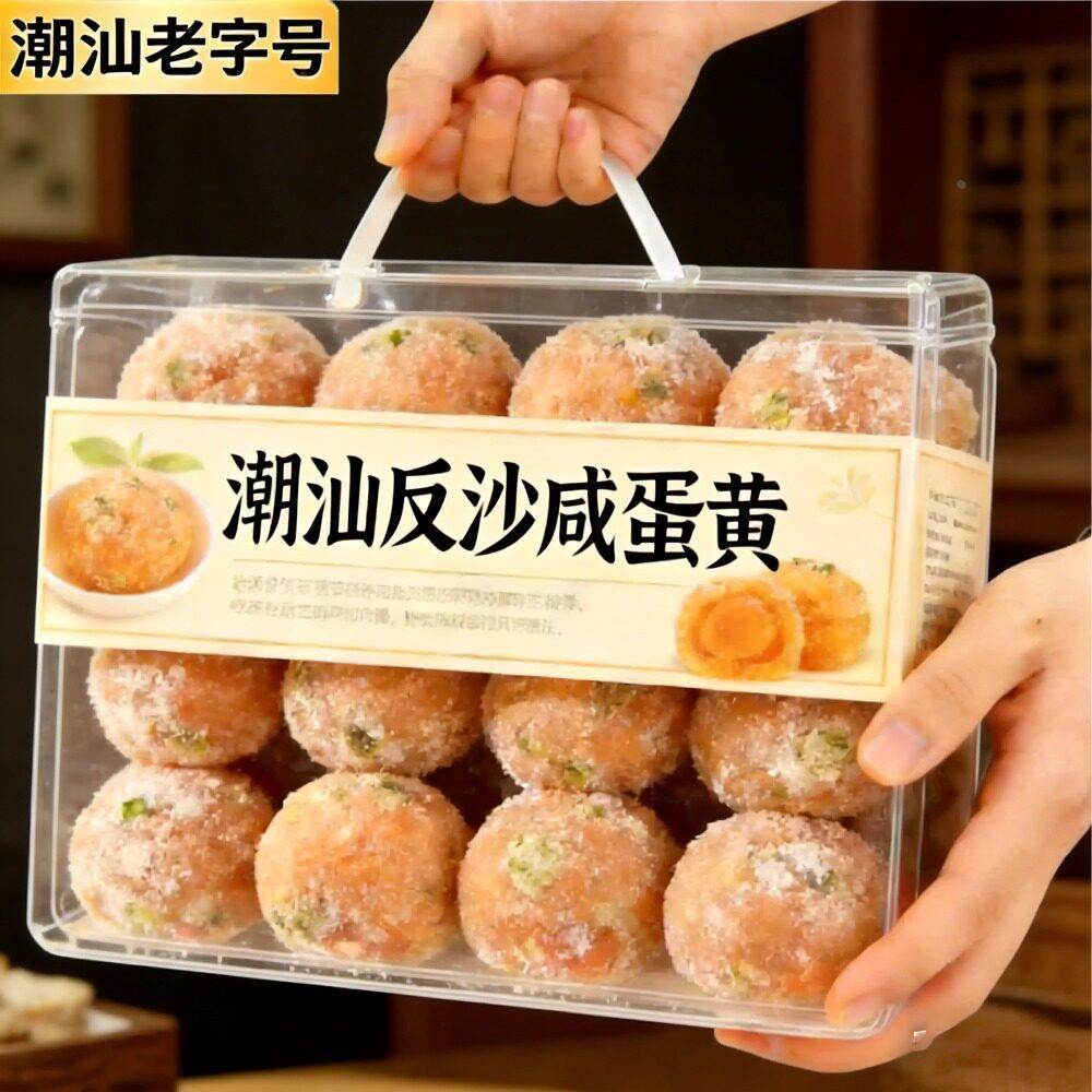 反沙咸蛋黄流沙潮汕特产咸鸭蛋手工新鲜现做蛋黄酥小吃糕点
