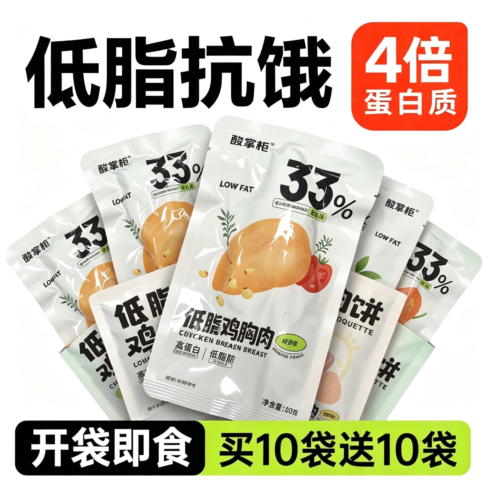 鸡胸肉减脂肥餐0低脂肪开袋即食轻速食抗饿便携网红旅行学生无糖