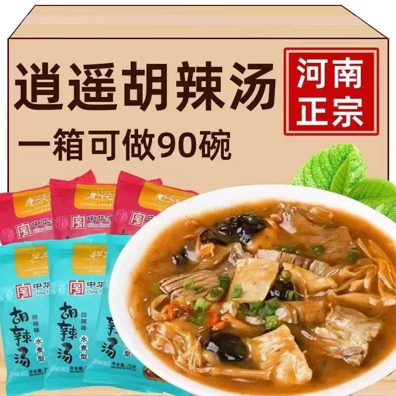推荐正宗逍遥镇胡辣汤河南特色美食传统工艺熬制袋装速煮即食