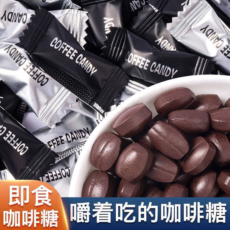 咖啡糖独立小包装上课办公休闲可嚼硬糖果网红零食多口味提神醒脑