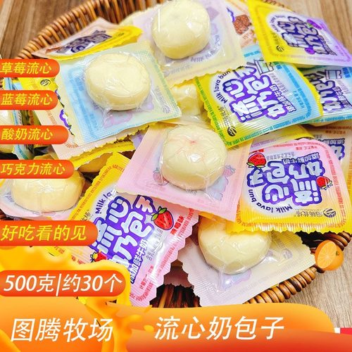 鲜牛奶夹心奶制品奶包子奶酪内蒙特产儿童营养高钙高蛋白休闲零食