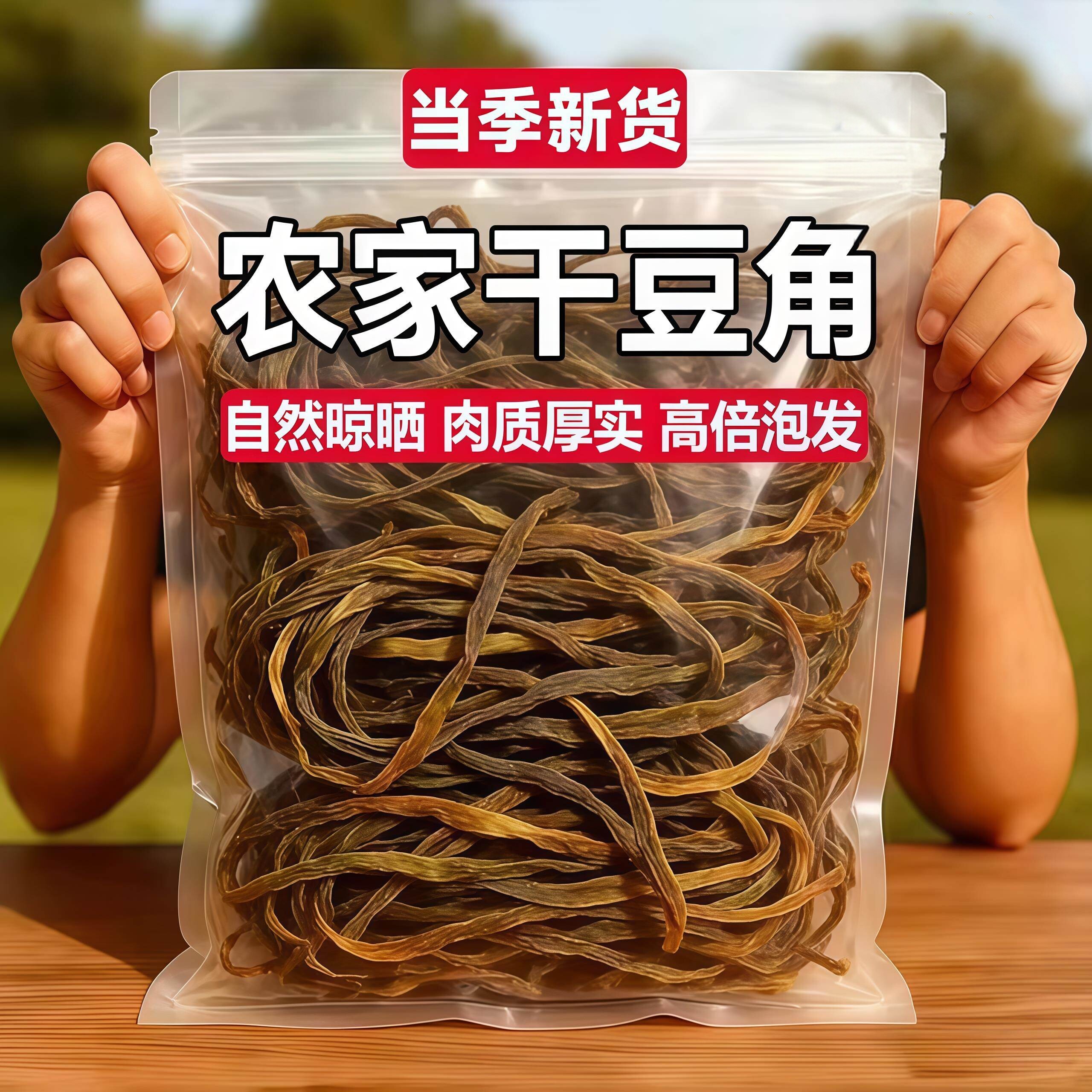 干豆角农家自晒东北铁锅炖特产自制商用干货餐饮饭店美食小吃家用