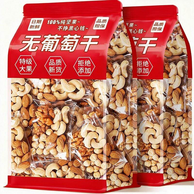 坚果混合每日坚果仁独小包装无孕妇儿童添专用加零食